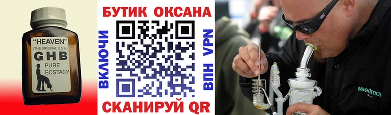 БУТИРАТ 1.4BDO  Высоцк 