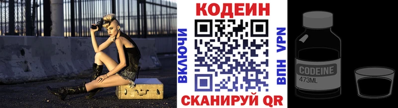 Кодеиновый сироп Lean Purple Drank  мега зеркало  Высоцк 