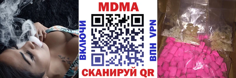 МДМА VHQ  цены наркотик  OMG онион  Высоцк 