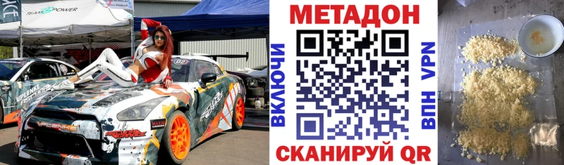 купить Высоцк Метадон methadone